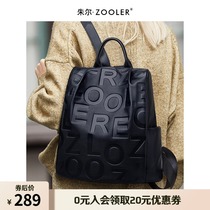 Juer atmospheric leather backpack womens 2021 New Fashion large capacity backpack Joker letter soft leather womens bag