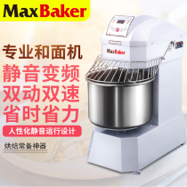 Wagan commercial baking silent temperature display frequency conversion double-action two-speed mixing and kneading machine 12kg powder 30 liters