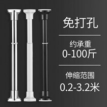 (304) non-perforated telescopic rod clothes bar bathroom toilet shower curtain rod wardrobe hanging rod