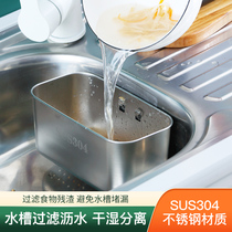 Sink drain basket 304 Stainless Steel Wash Basin filter dishes Dishwashing Pool Racks Leftover leftover Kitchen God