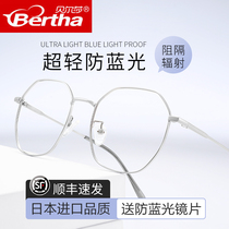 Japan imported pure titanium anti-blue light anti-radiation myopia glasses female tide eye protection No degree with flat eyes Men