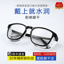 Wet room mirror Anti-blue light anti-radiation eyes anti-dry moisturizing glasses Anti-pollen allergy Goggles can be equipped with myopia