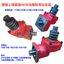 Original Shanghai Haoqiang 4KW horse climbing machine elbow assembly accessories horse riding machine 218 gear 16 to 10 teeth 150 type