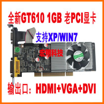 New Old PCI slot graphics card GT610 1GB support high definition dual screen trailers Workers control size chassis Universal