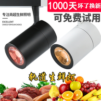 Fruit light led fresh light Pork super bright cold fresh special vegetable cooked food photo meat red light supermarket track spot light