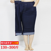 Special size womens stretch jeans fat sister 300 Jin elastic waist denim Capri pants plus size shorts
