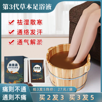 Foot-soaked medicine bag to remove dampness and detoxification Shujin active ginger powder to beriberi foot bath bag for men and women