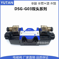 yutan Taiwan Yutian hydraulic solenoid valve DSG-G03-3C2 3C3 3C4 3C6DL-AC220 DC24
