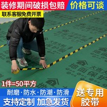 Decoration ground diaphragm decoration tiles tile floors thickened pad indoor disposable units damp proof membrane