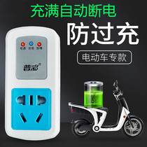 Battery electric vehicle charging protector battery full automatic power off Intelligent Anti-overcharge plug socket timer