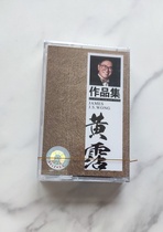 Tape-Yellow Works Episode with sequel Qianqian Lin Zixiang Zheng Shaoqiu Luo Wens old audio recorder card with brand new undemolished