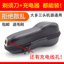 Applicable electric shaver storage bag storage box protective cover Philips S5000 S500 S1000 S3000