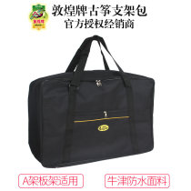 Dunhuang guzheng bracket bag A- shaped rack bag storage bag sponge thick bag Shanghai national musical instrument factory