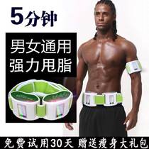 Lazy electric thin waist instrument fat spinning machine for men and women special weight loss beer belly vibration belt burning fever