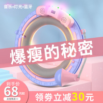 Smart Bluetooth hula hoop with music belly beauty waist female thin waist will not fall off the same lazy weight loss artifact