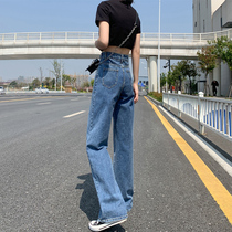 High-waisted jeans womens autumn thin section 2021 new loose Korean version thin vertical straight mopping wide-leg pants
