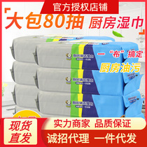 Looking forward to cute many kitchen wipes to remove oil and decontamination household powerful cleaning wipes one wipe 80 pieces 2 large bags