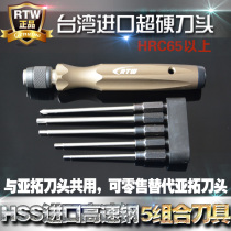 RTW Alto Hexagon Screwdriver Set Set Model Tool 5 Combination German Screwdriver Batch Head Industrial Grade