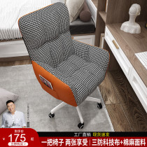 Computer chair home bedroom leisure lifting swivel chair study office chair comfortable e-sports chair single sofa chair