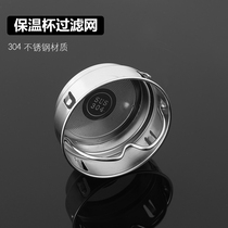 Pastor 304 stainless steel thermos cup filter tea leak tea filter glass cup tea filter net