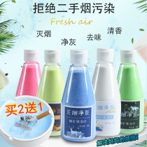 Smoke extinguishing sand mud ashtray to remove smoke smell indoor smoke extinguishing artifact purification air clean sheet cleaner smoke tasteless