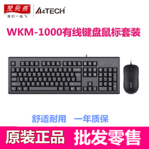 Shuangfeiyan (A4TECH)WKM-1000 wired mouse and keyboard set office U Home School