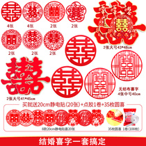 Happy word wedding stickers womens wedding room decoration set wedding supplies gate electrostatic door stickers