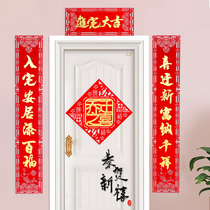 Housewarming joy Entering the house Daji couplet moving ceremony Entering the new house door stickers 2021 new home decoration supplies