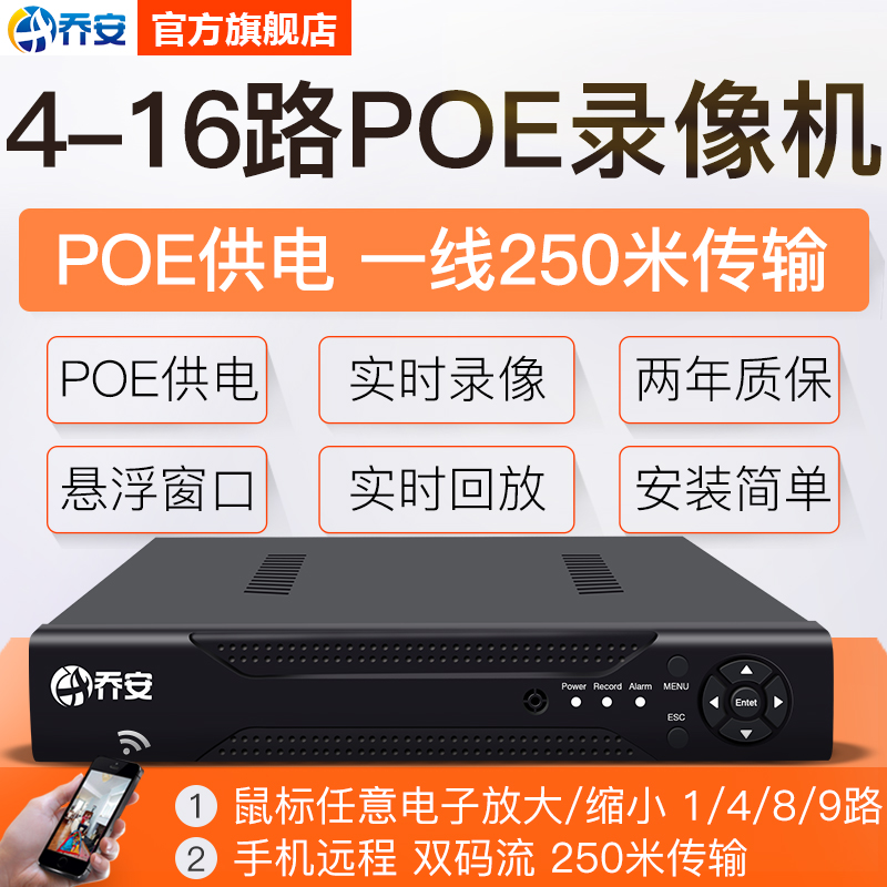Joan 4/8/16 POE Network Hard Disk Video Recorder Home HD Digital Video Recorder NVR Monitor Host