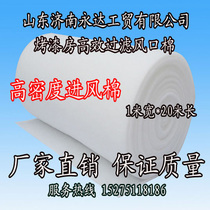 Paint room tuyere cotton Paint room filter cotton Paint room air inlet cotton Spray paint room air inlet cotton Baking room fan cotton