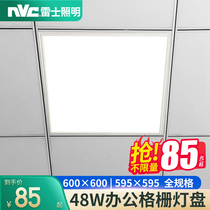 NVC Lighting LED grille light panel 600x600 Embedded office 300*1200 integrated ceiling flat panel light
