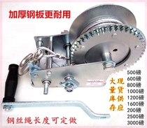 Lifting rope pulley hand-cranes wire rope crane artifact wire rope self-locking hoist small crane winch artifact