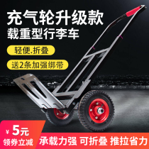 Luggage cart hand pull cart Folding portable load king thickened household trolley handling pull cargo small trailer trolley car