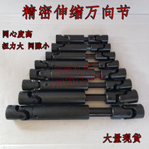 Retractable universal joint angle drive coupling spline telescopic transmission shaft universal joint cross shaft universal joint