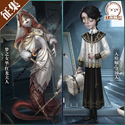 taobao agent Jiangnan Meow Fifth Personality COS Cos Entering the Dream of the Bell Dream Witch Red Dragon Madam Cosplay Set