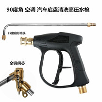 Car beauty tools supplies chassis cleaning water gun air conditioning cleaning spray gun high pressure water gun head 90 degree fan gun
