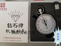 Invoicing Verification 504 5 803 6 Shanghai Diamond Mechanical Stopwatch Star Diamond Timer 833 66 07 Pulse Meter