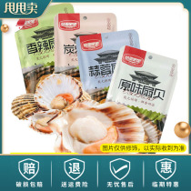 Linkage food Harry bar scallops 40g charcoal cooked garlic flavor original spicy spicy instant snacks Snacks