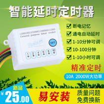220V remote control timer electrical timing switch lamp exhaust fan high-power delayer automatic power off