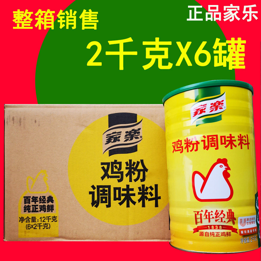 (Whole box sales) Carre chicken powder 2kg x 6 barrels box soup fried vegetables cold mixed chicken powder seasoning