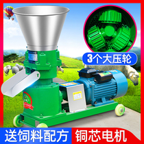 Feed pellet machine Small 220V household farming equipment Pig cow sheep chicken duck goose fish and rabbit Corn straw pellet machine