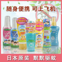 Japanese VAPE mosquito repellent spray mosquito repellent water repellent 60ml portable for pregnant women children anti-mosquito liquid outdoor anti-mosquito
