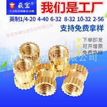 British and American injection knurled copper nut 1 4-20 8-32 4-40 2-56 10-32 6-32 Embedded treasure card