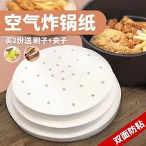 Air Fryer paper mat special baking oil paper oil-absorbing paper household grease barrier paper barbecue accessories pad paper non-stick kitchen