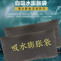 Emergency household thickened flood control cover special flood control sand bag bag material artifact canvas water absorption expansion flood resistance