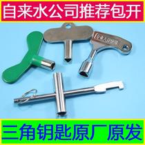 Triangle key meter front valve water pipe valve switch wrench thickened water gate meter water meter water valve master valve