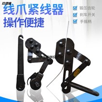 Curb type tightener ghost claw tightener steel strand tiger head tensioner greenhouse wire rope wire wire wire wire wire steel wire