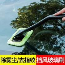 Car windshield wiping and defogging cleaning brush car front window wiper tool cleaning artifact