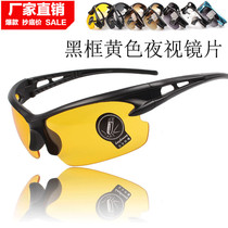  Driver driving multi-function special night vision polarized goggles sunglasses Car special anti-glare sunglasses