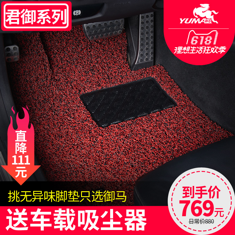Yuma Junyu Series Vehicle Rings and Footpads can be customized original tailoring of environmental protection materials
